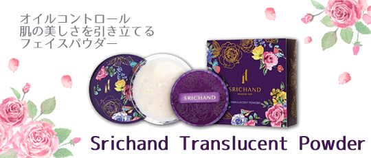トランスルーセントパウダーセット
